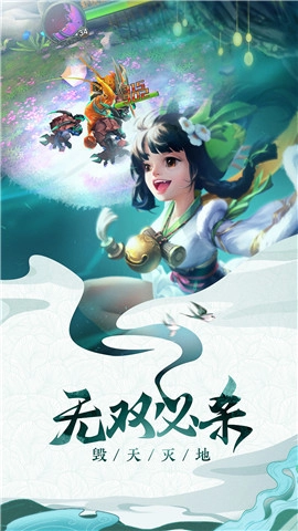 大西游记