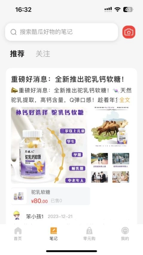 酷瓜好物最新版(3)