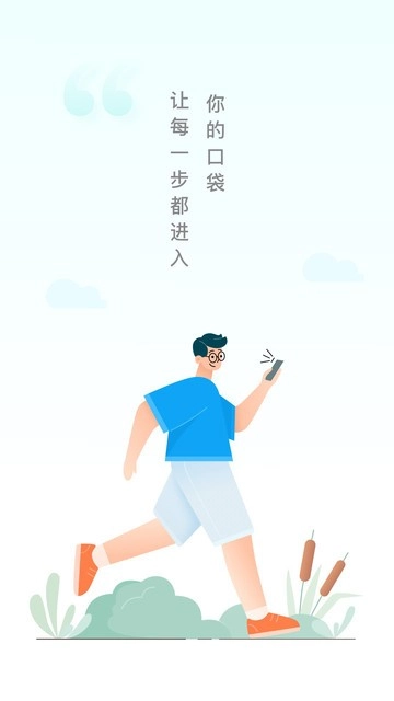 口袋计步图4