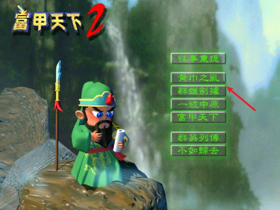 富甲天下2手机版游戏下载