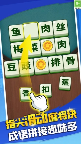 脑洞成语填空图3