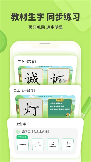 练字棒棒图2