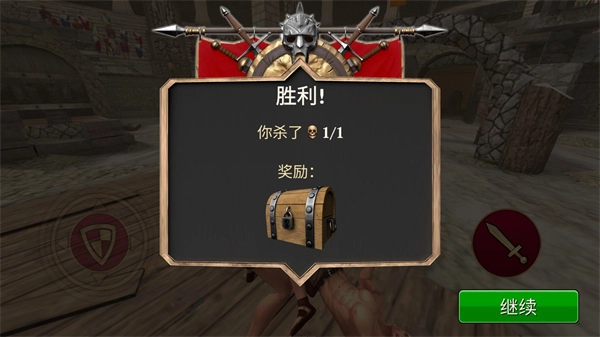 角斗士的荣耀MOD菜单图3