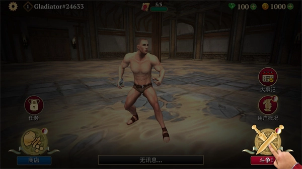 角斗士的荣耀MOD菜单图4