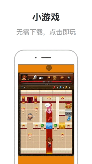 校园浏览器-图3