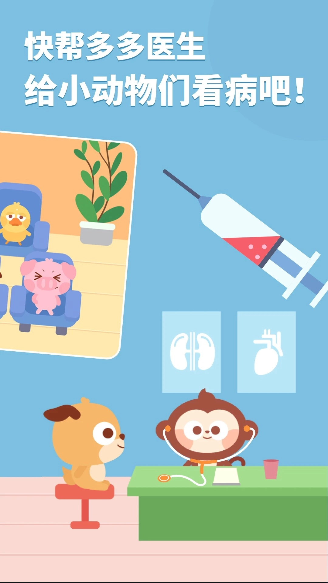 多多医院中文版(1)