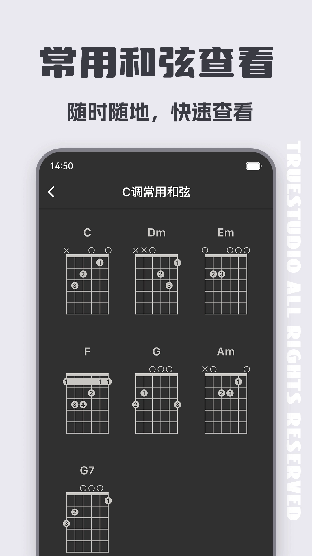 吉他调音大师手机版-图2