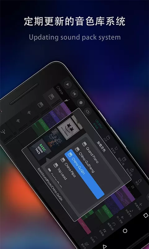 玩酷电音免费版(1)