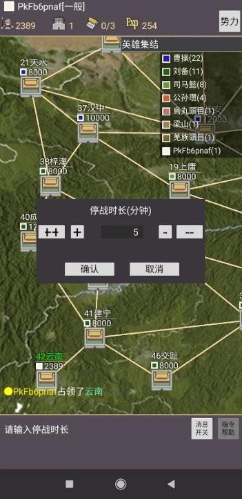 黎明三国ZERO图2