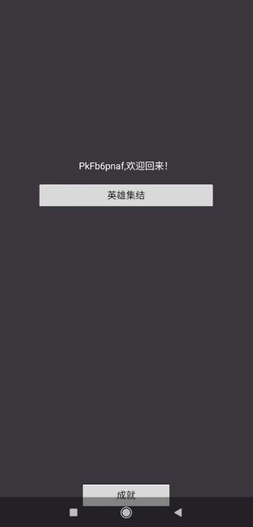 黎明三国ZERO图3