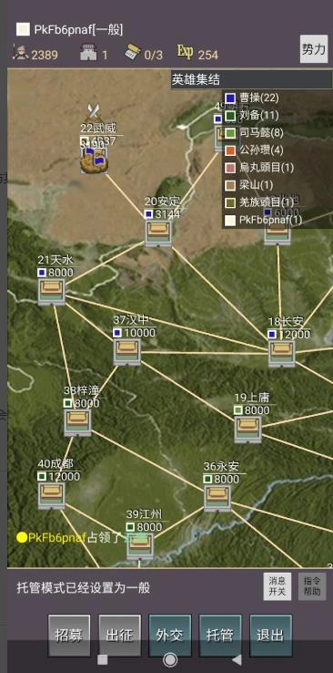 黎明三国ZERO图1