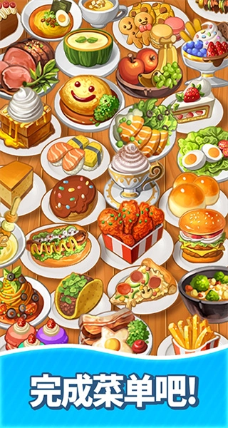 合并甜食图4
