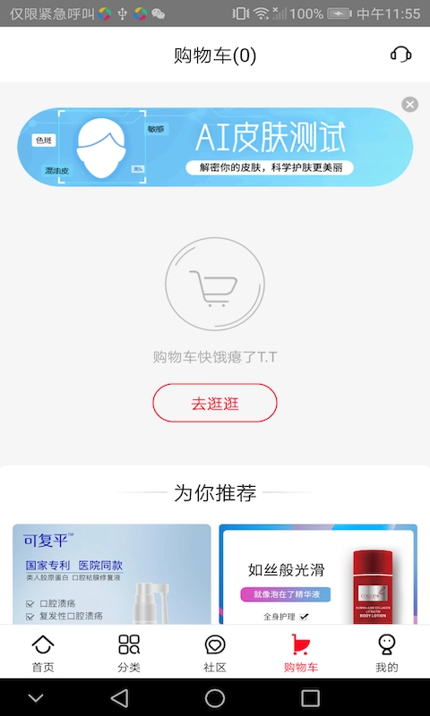 创客云商商城(3)
