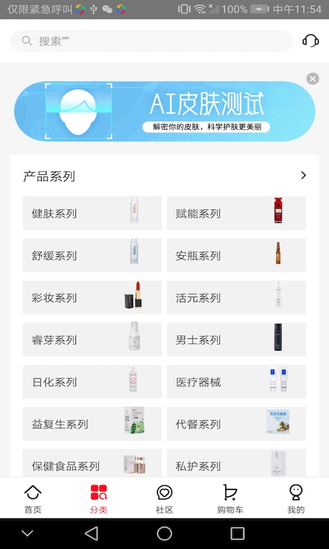 创客云商商城(2)