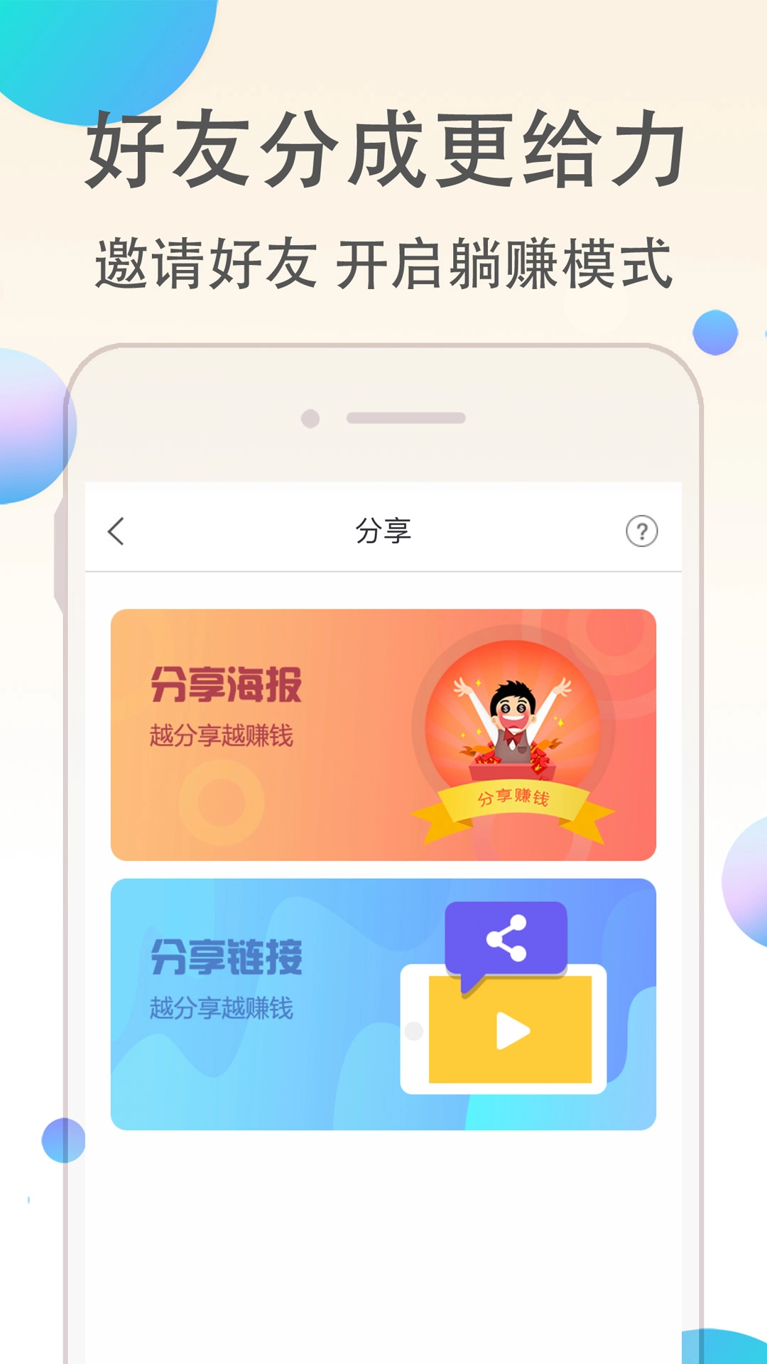 优返联盟(2)