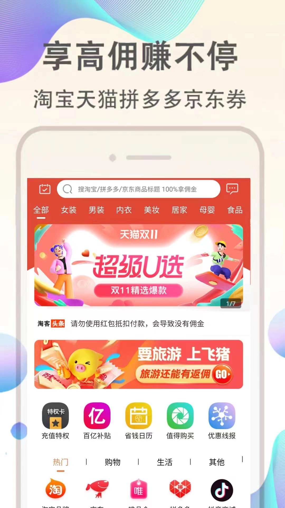 优返联盟(3)
