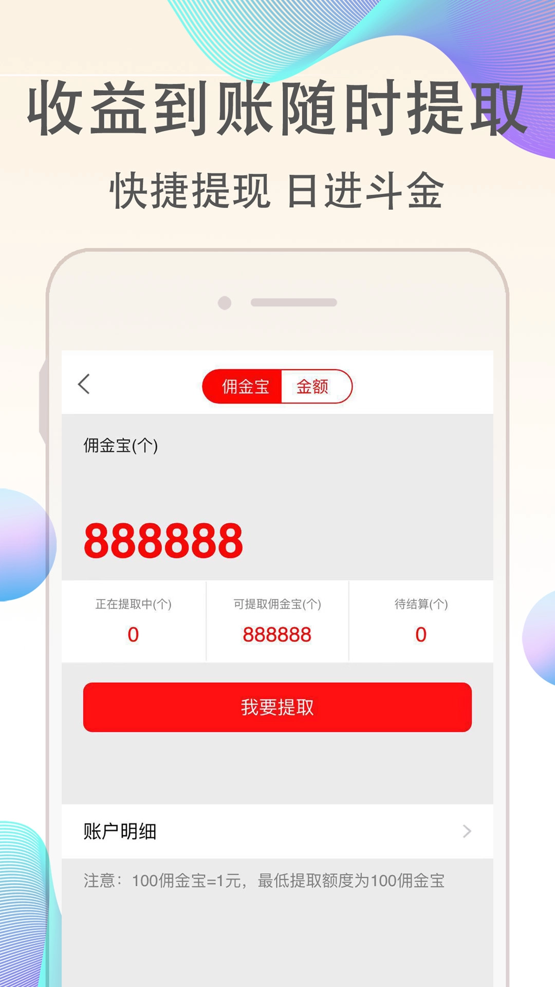 优返联盟(4)