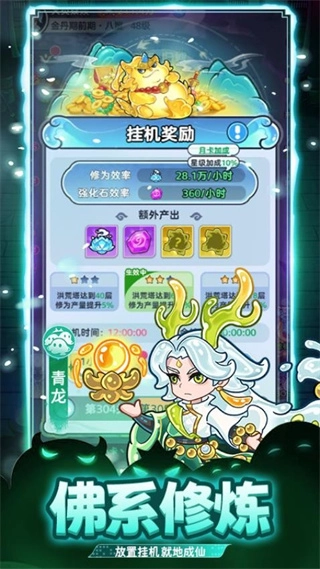 戰(zhàn)山海免廣告圖1