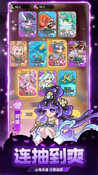 戰(zhàn)山海免廣告圖3