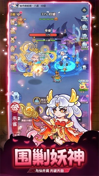 戰(zhàn)山海免廣告圖4