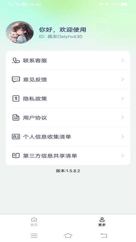 每日新选壁纸