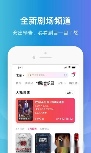 大麦订票-图1