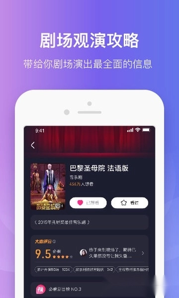 大麦订票-图2