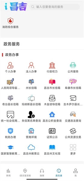 丝路昌吉