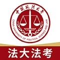 法大法考
