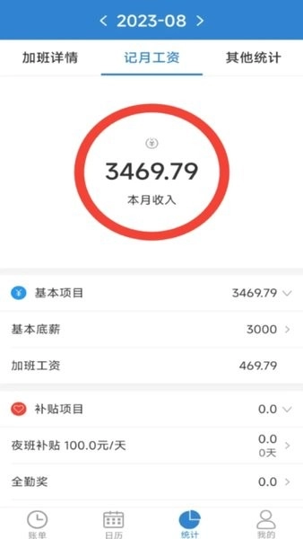 开心记加班-图1