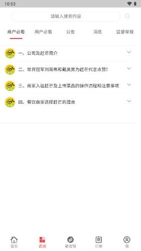 赶芒直装版图1