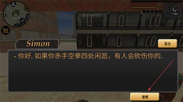 拉斯维加斯英雄归来v2.7下载