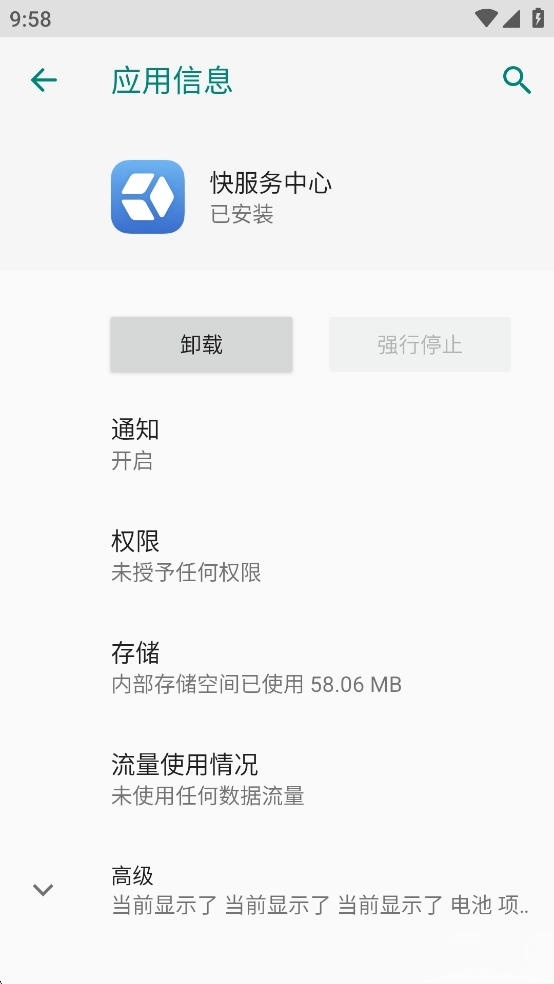 快服务中心