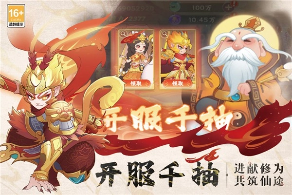 踢爆那西游安卓直装版图2