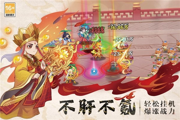 踢爆那西游安卓直装版图3