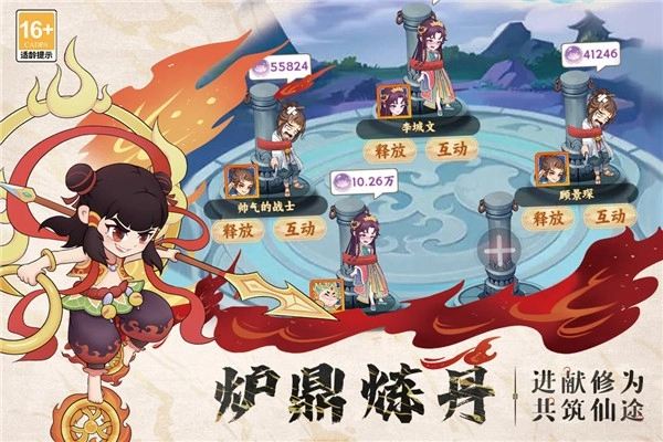 踢爆那西游安卓直装版图1