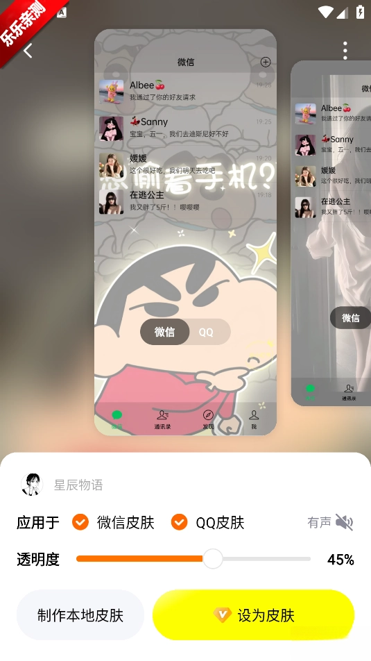 万能壁纸手机版截图4