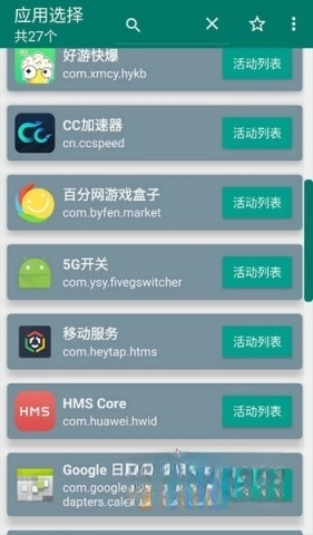 创建快捷方式app下载