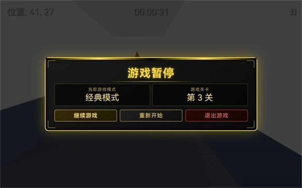 迷构工坊安卓版