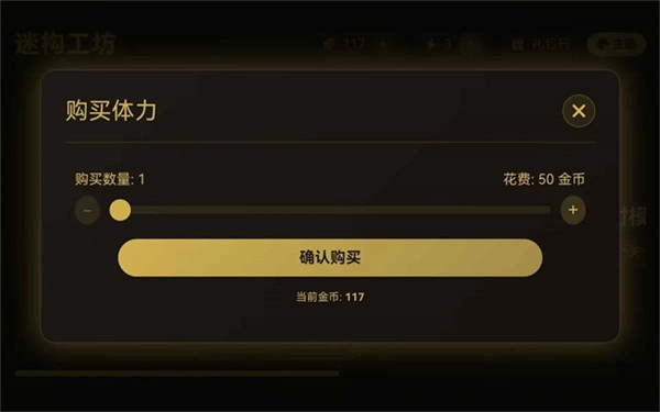 迷构工坊安卓版