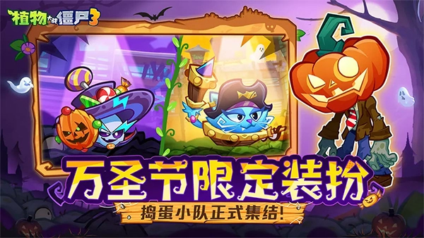 植物大战僵尸3中国版图1