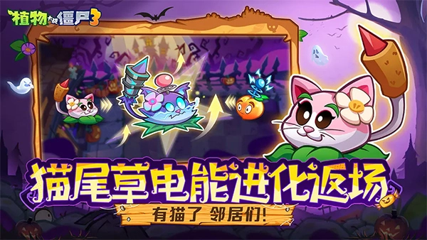 植物大战僵尸3中国版图2