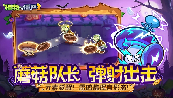 植物大战僵尸3中国版图3