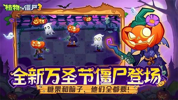 植物大战僵尸3中国版图4
