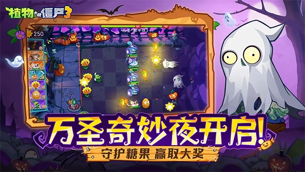 植物大战僵尸3中国版图5