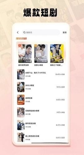 免费短剧之家(3)