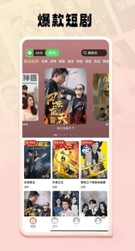 免费短剧之家(2)