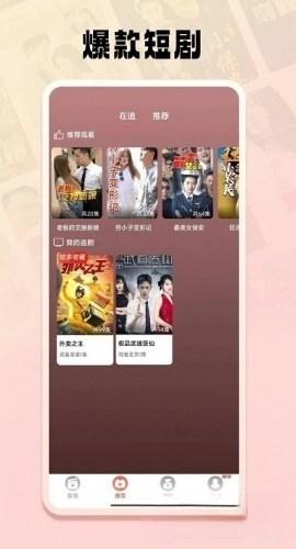 免费短剧之家(4)