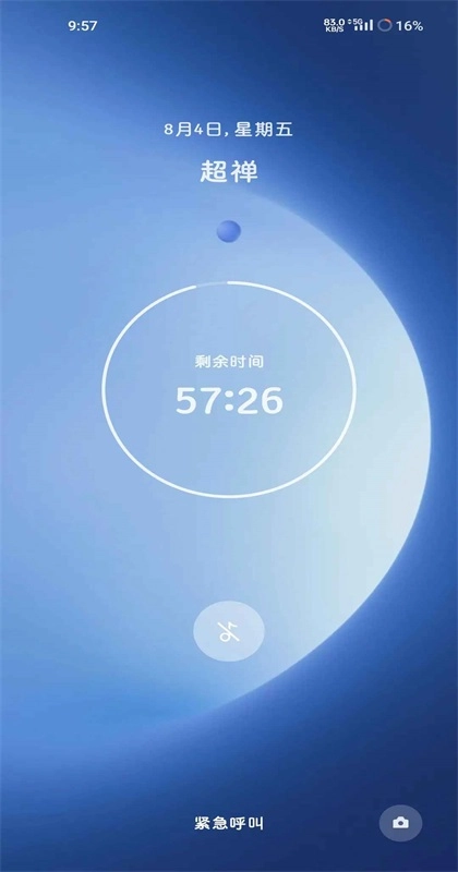 一加禅定空间最新版