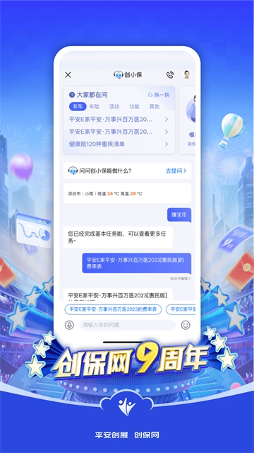 创保网(2)